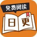 日更小说网页版