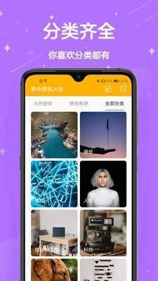 手机壁纸免费汉化版截图2