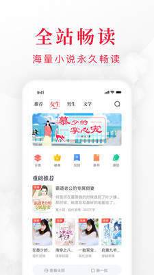 全免费小说精简版截图2