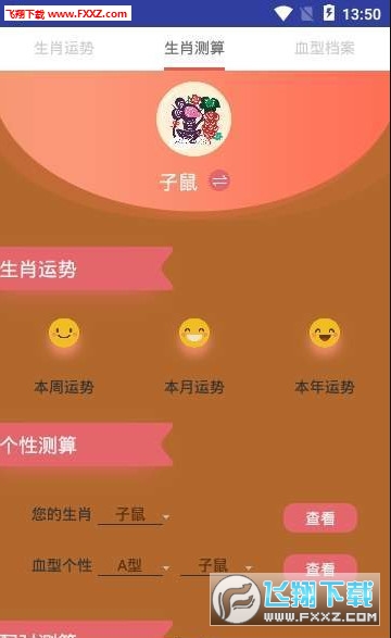 神算必背破解版截图2