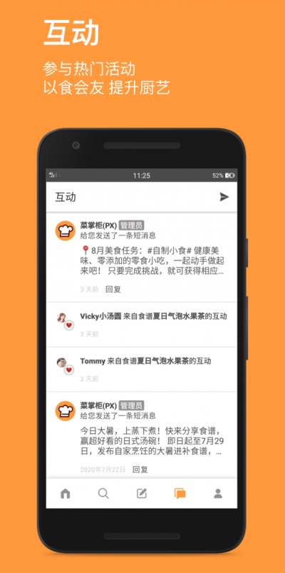 Cookpad菜板官方正版截图3