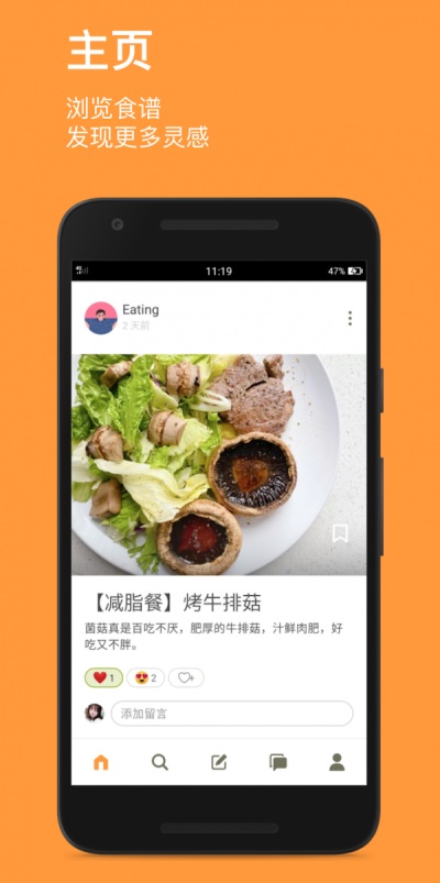 Cookpad菜板官方正版截图2