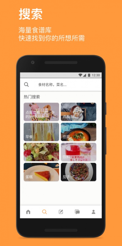 Cookpad菜板官方正版截图4