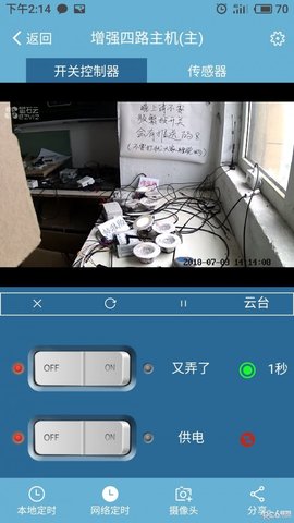 艾掌控正式版截图2