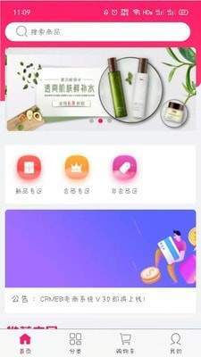 亿美ios版截图3