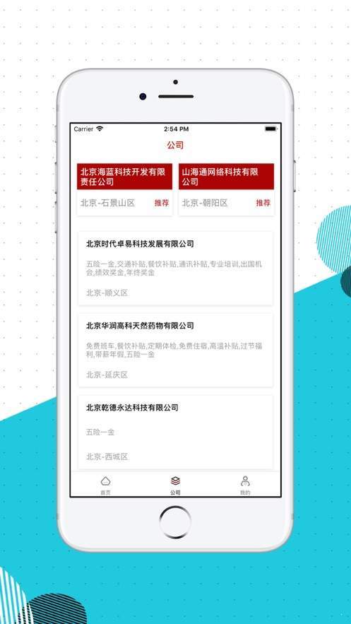 包会兼职正式版截图3