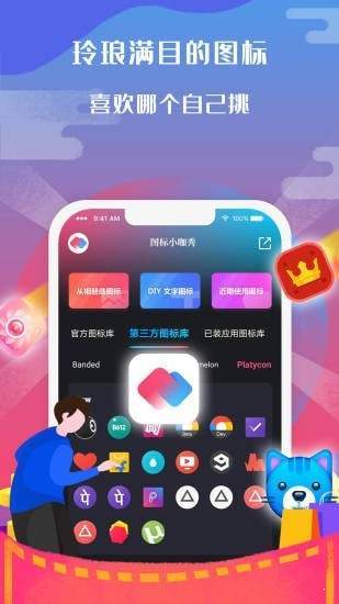 图标小咖秀精简版截图2