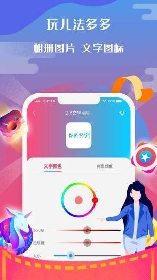 图标小咖秀精简版截图3