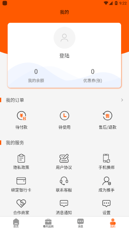 鹏九易选免费版截图2