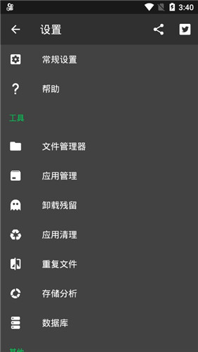 SDmaid无限制版截图4