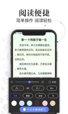 红言小说精简版截图2