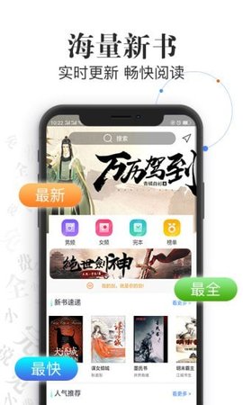 红言小说精简版截图3