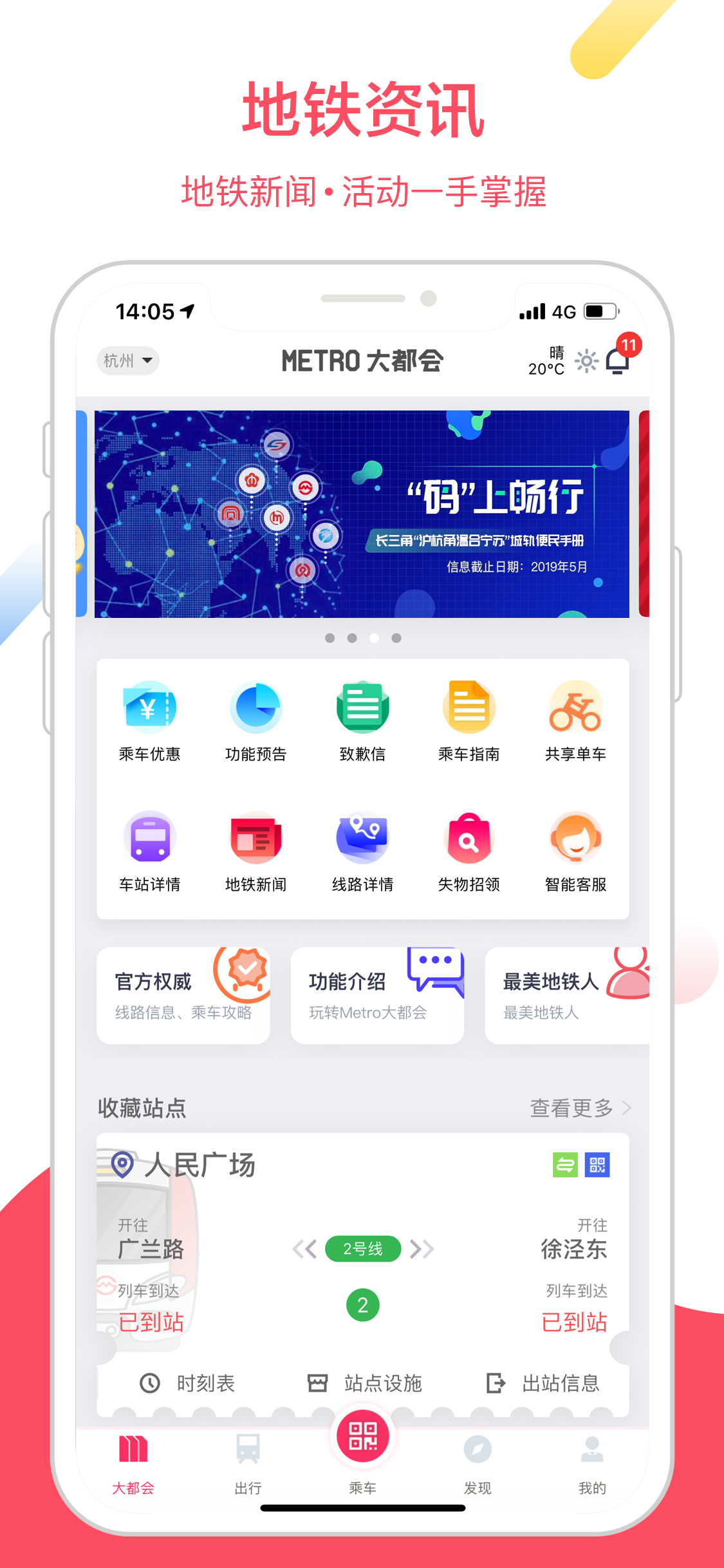 Metro大都会破解版截图3