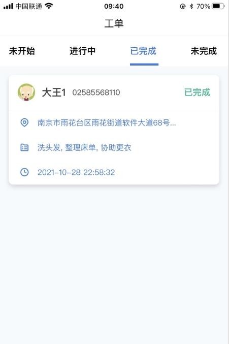 青松助养破解版截图2