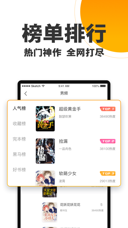 欢乐蛋读无限制版截图2