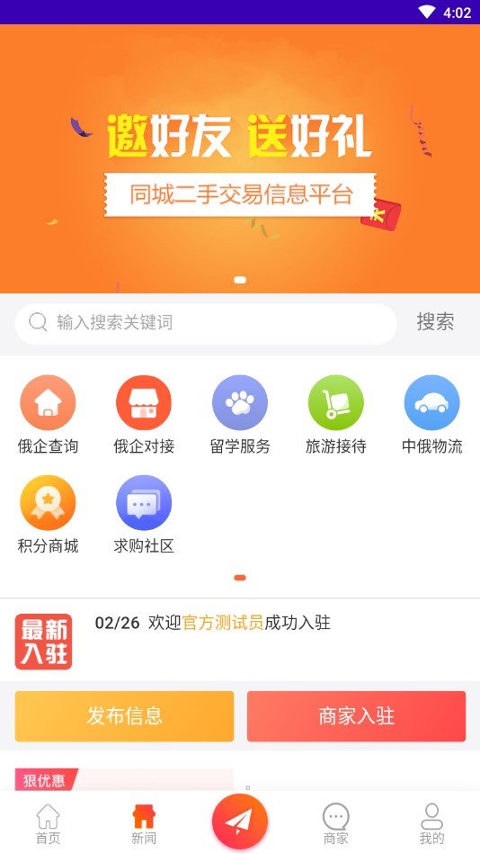 俄易购官方版截图3