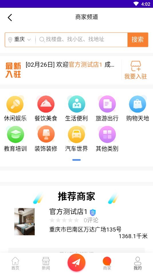 俄易购官方版截图2