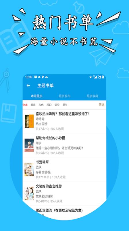 紫川小说完整版app截图2