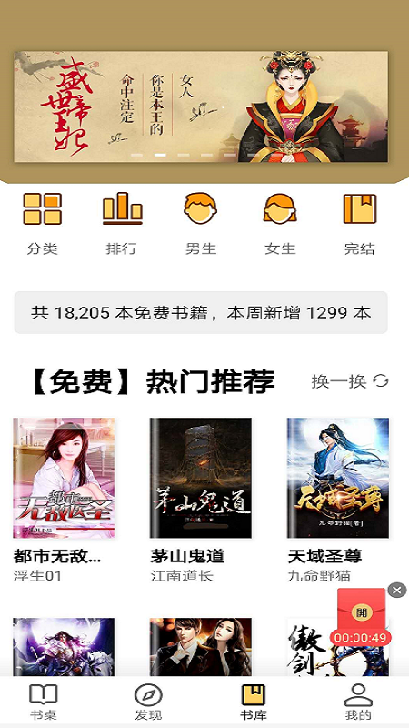 玄青小说抖音版截图3