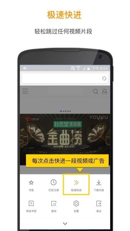 欢欢浏览器最新版截图2