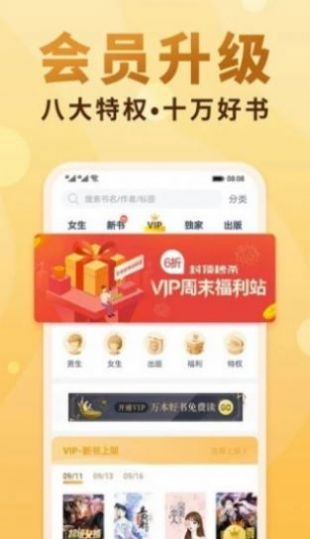 爱爱小说(全文阅读)app免费版截图3