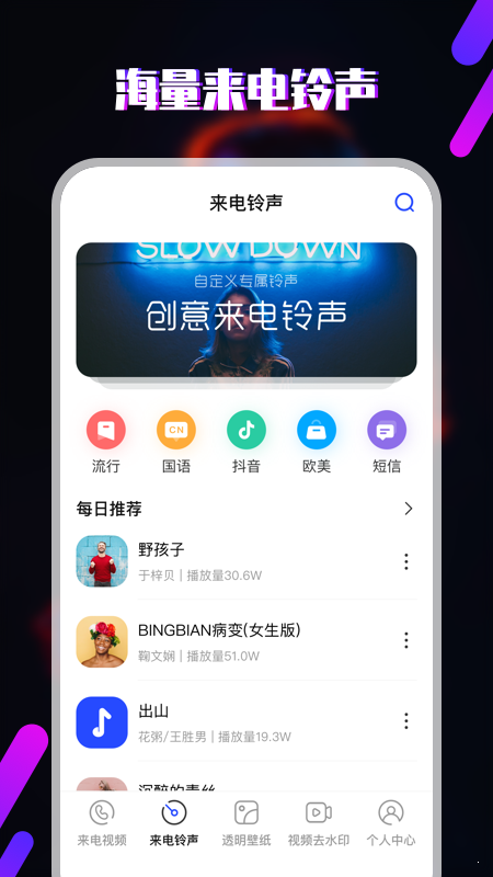 视频铃声汉化版截图3