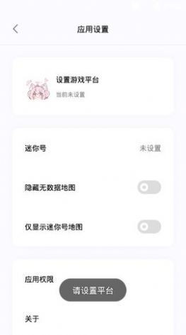 迷你小助手完整版截图1