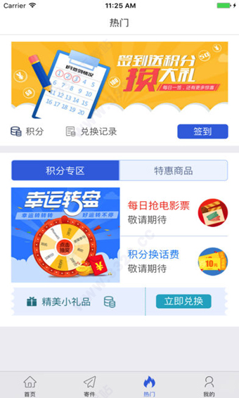 中通快递完整版截图3