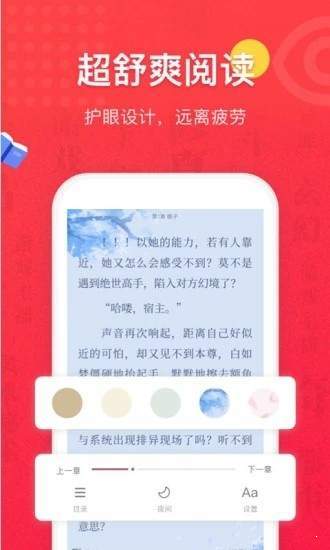 桃小说破解版截图2