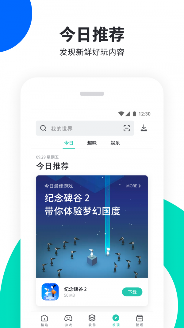 pp助手最新版截图2