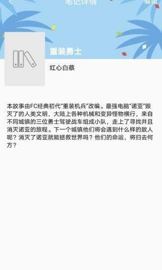 乐兔阅读完整版截图2