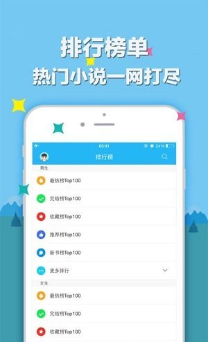 顶点笔趣阁无广告蓝色版截图3