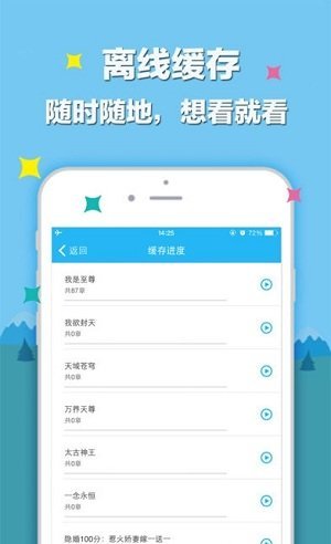 顶点笔趣阁无广告蓝色版截图2