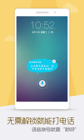 灵犀语音助手官方正版截图3