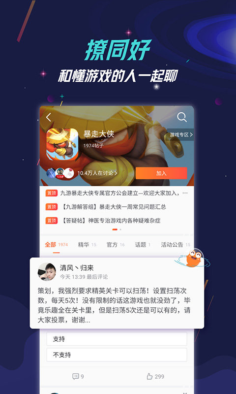 九游游戏中心正式版截图2