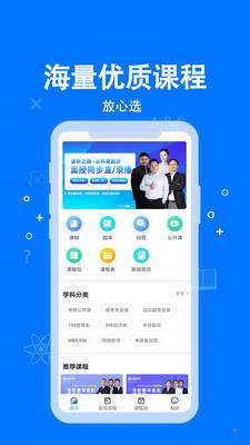 科都考研官方版截图3