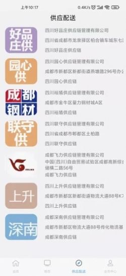 楠迪管家APP