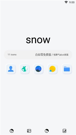 白如雪官方版截图3