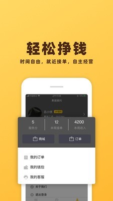 果装服务端去广告版截图5