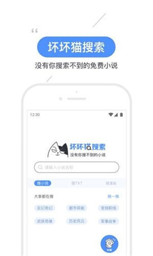 坏猫猫搜索无限制版截图2