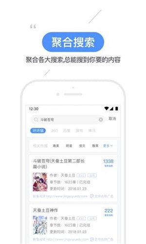 坏猫猫搜索无限制版截图3