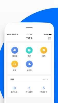 三角鱼破解版截图3