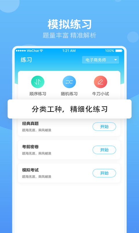 翰京教育ios版截图4