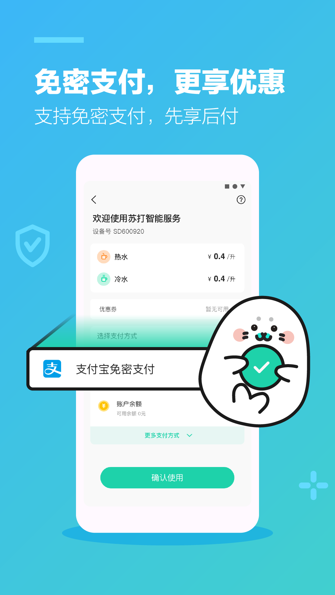 苏打校园精简版截图3