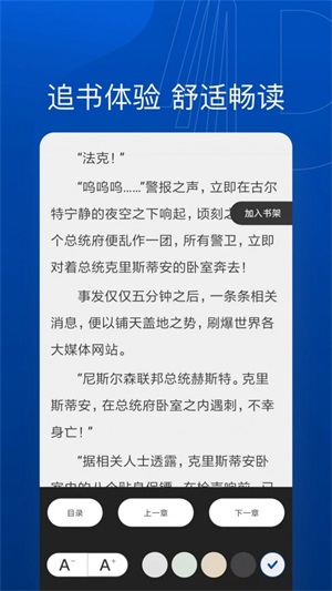 达达小说精简版截图3