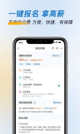 芝麻招工官方正版截图3