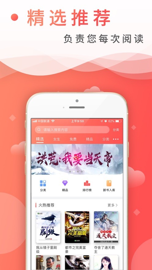 小说书屋ios版截图4