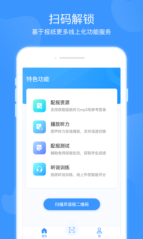 双语优榜无限制版截图2