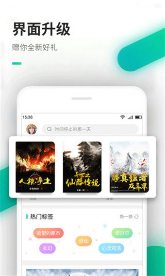 激荡小说app正式版截图3