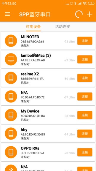 SPP蓝牙串口破解版截图3